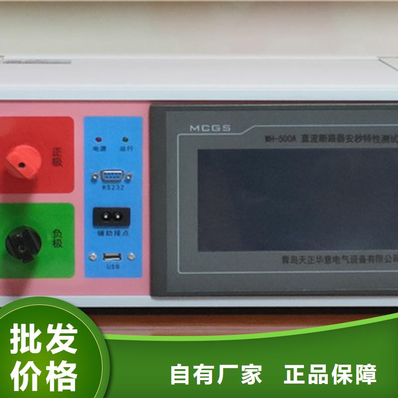 【直流系統(tǒng)絕緣校驗儀】配電終端自動化測試儀研發(fā)生產(chǎn)銷售