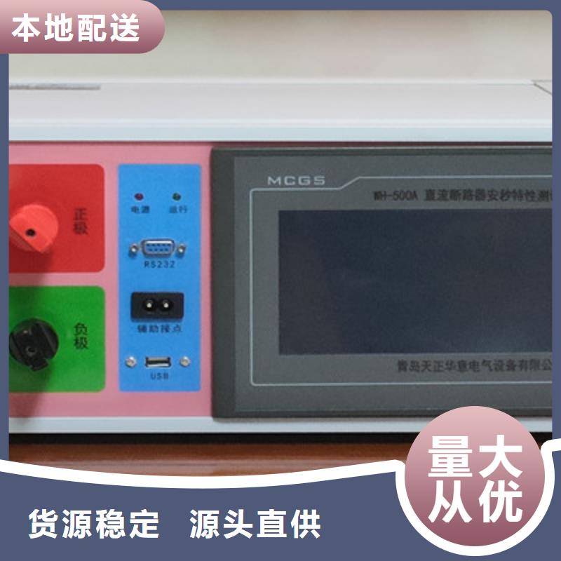 【直流系統(tǒng)絕緣校驗儀】配電終端自動化測試儀研發(fā)生產(chǎn)銷售