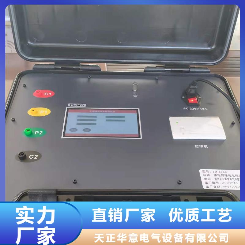 直流系统绝缘校验仪大电流发生器生产厂家