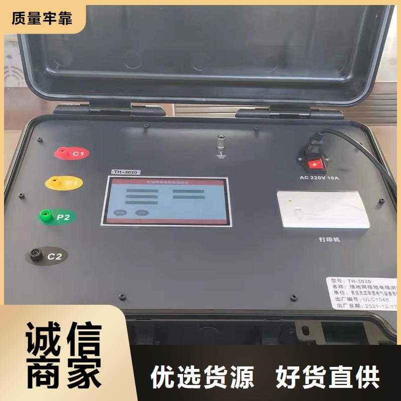 直流系統(tǒng)絕緣校驗儀真空度測試儀經(jīng)銷商