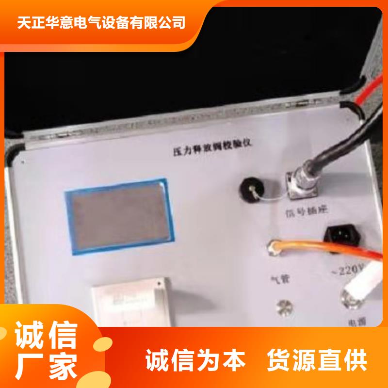 瓦斯繼電器校驗(yàn)儀大電流發(fā)生器嚴(yán)選用料