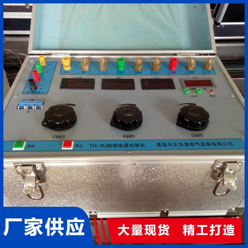 瓦斯繼電器校驗(yàn)儀大電流發(fā)生器嚴(yán)選用料