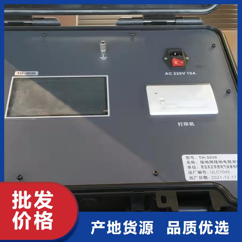 接地導(dǎo)通測(cè)試儀微機(jī)繼電保護(hù)測(cè)試儀精工制作