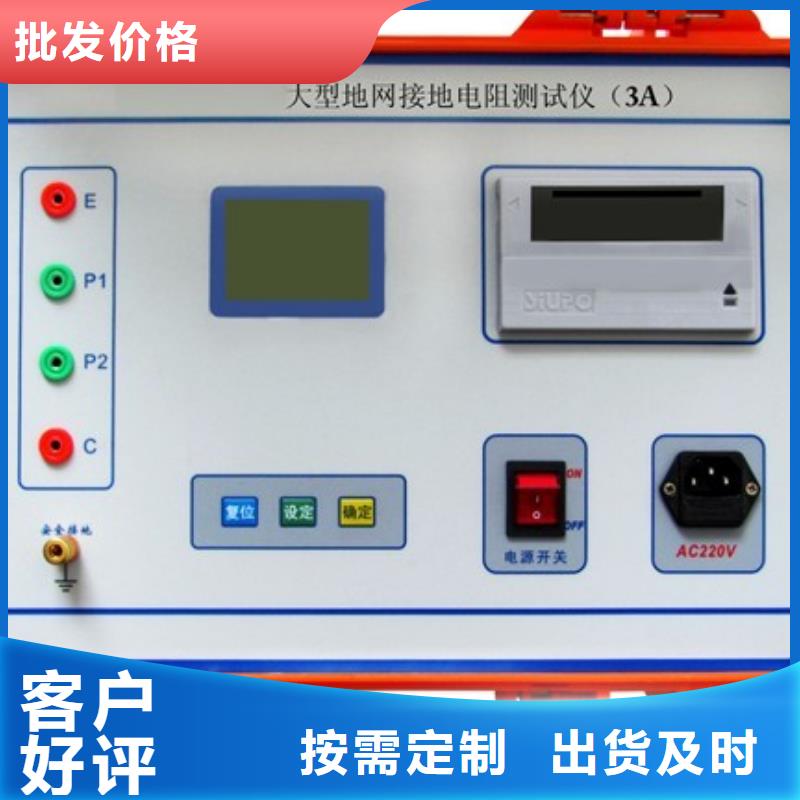 接地導(dǎo)通測(cè)試儀微機(jī)繼電保護(hù)測(cè)試儀精工制作