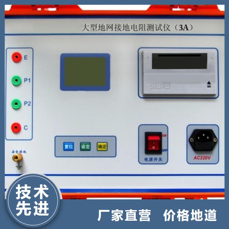 接地導(dǎo)通測(cè)試儀微機(jī)繼電保護(hù)測(cè)試儀精工制作