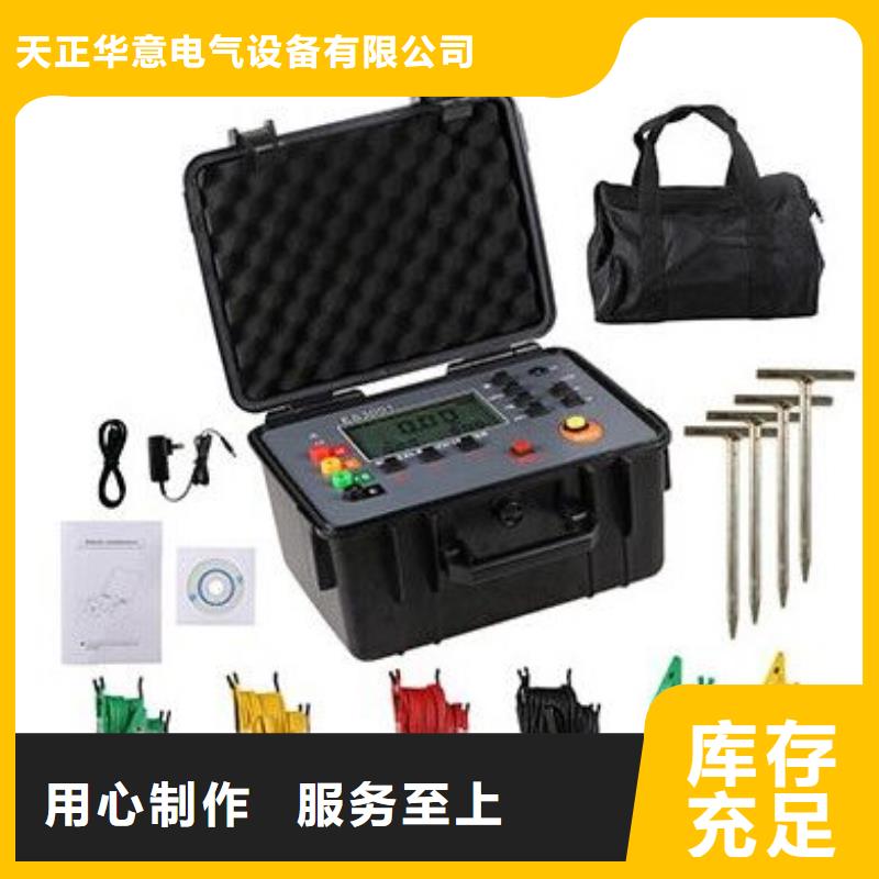 直流系統(tǒng)接地故障定位儀手持直流電阻測(cè)試儀廠家直銷直供