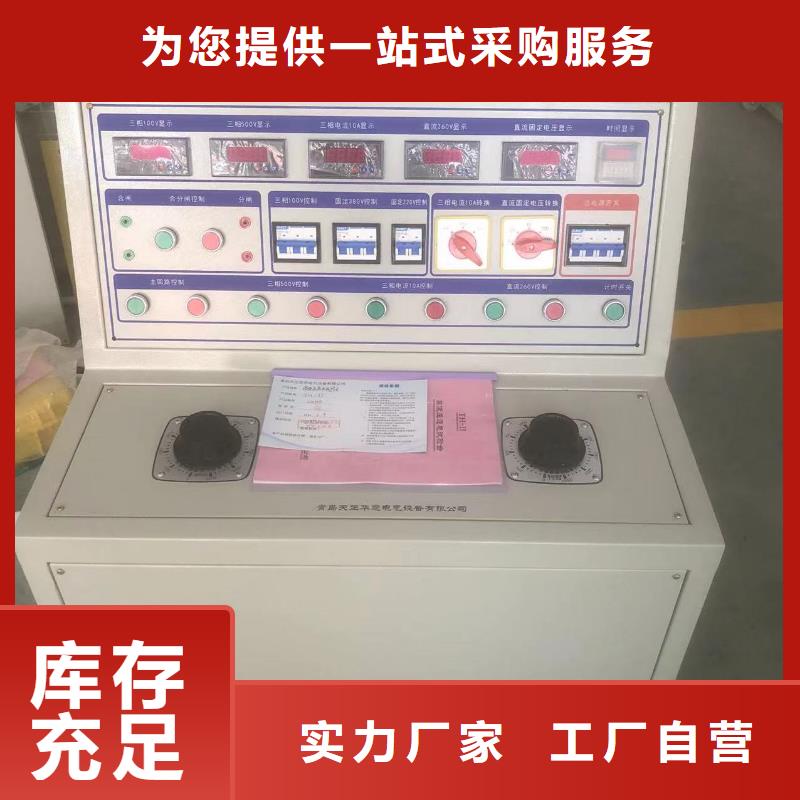 高低壓開(kāi)關(guān)柜通電試驗(yàn)臺(tái)變壓器直流電阻測(cè)試儀可定制有保障
