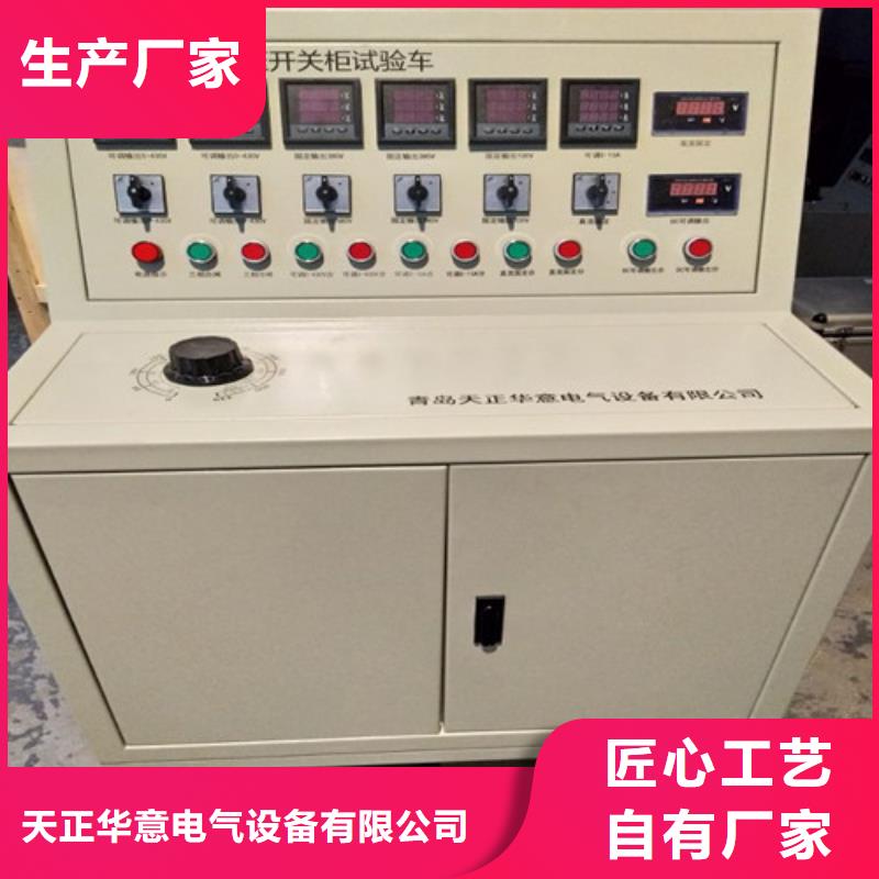 高低壓開(kāi)關(guān)柜通電試驗(yàn)臺(tái)變壓器直流電阻測(cè)試儀可定制有保障