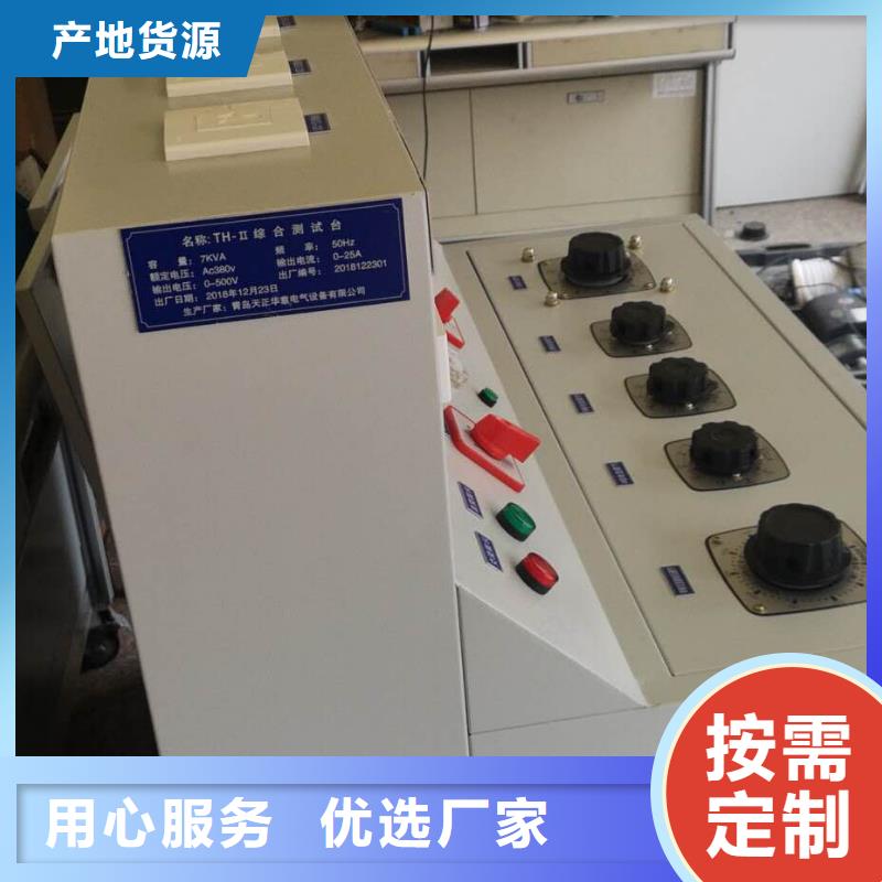 高低壓開關(guān)柜通電試驗(yàn)臺(tái)變壓器直流電阻測(cè)試儀可定制有保障