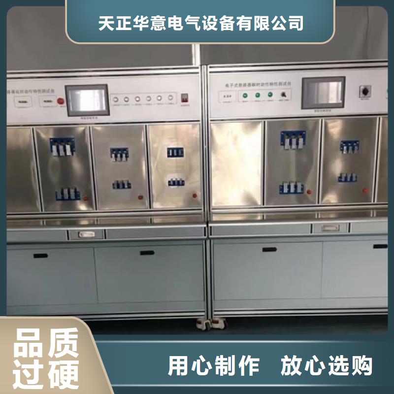 高低壓開關(guān)柜通電試驗(yàn)臺(tái)-變壓器容量特性測(cè)試儀品質(zhì)有保障