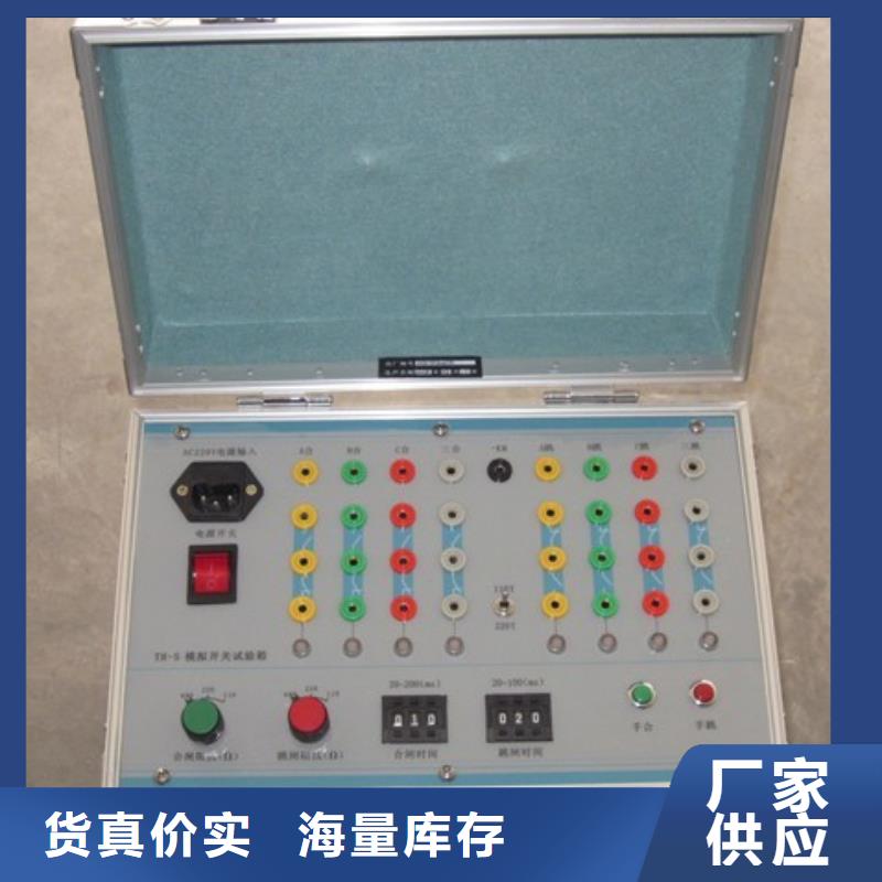 高低壓開關(guān)柜通電試驗(yàn)臺(tái)變壓器直流電阻測(cè)試儀可定制有保障