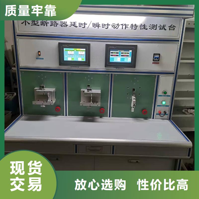 高低壓開關(guān)柜通電試驗(yàn)臺(tái)-變壓器容量特性測(cè)試儀品質(zhì)有保障