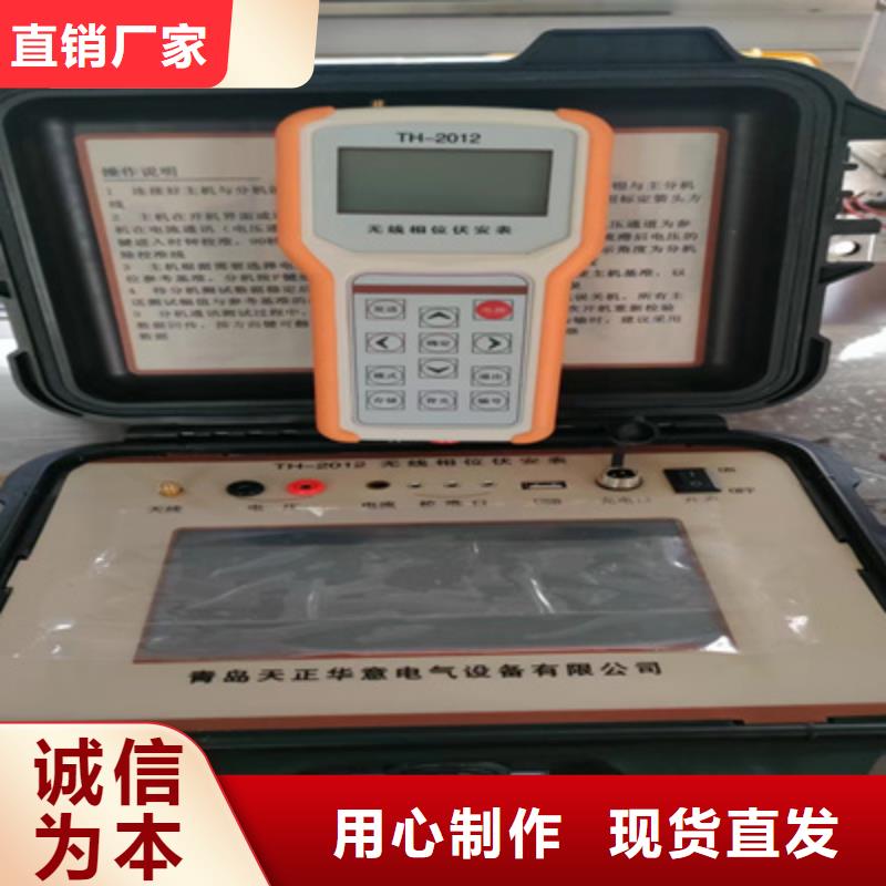 衛(wèi)星授時遠程核相電流儀_衛(wèi)星授時遠程核相電流儀現(xiàn)貨直發(fā)
