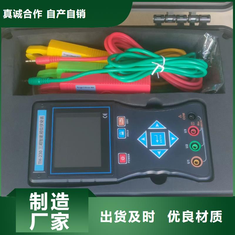 相位伏安表,蓄電池測試儀專業(yè)生產(chǎn)廠家