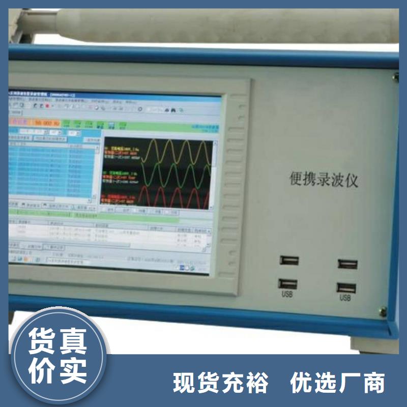 真空度开关测试仪录波分析仪追求品质