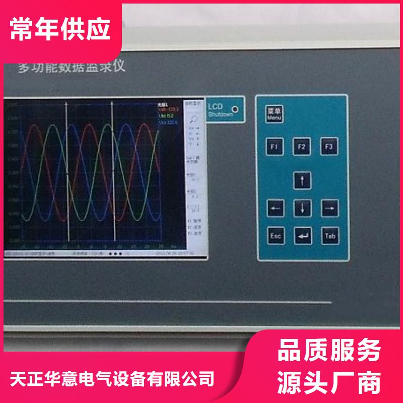 真空度开关测试仪录波分析仪追求品质
