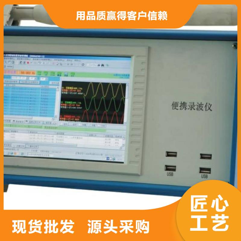 真空度开关测试仪录波分析仪追求品质