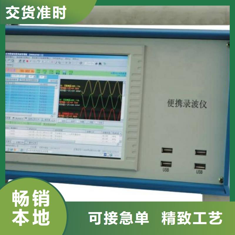 真空度開關(guān)測試儀錄波分析儀追求品質(zhì)