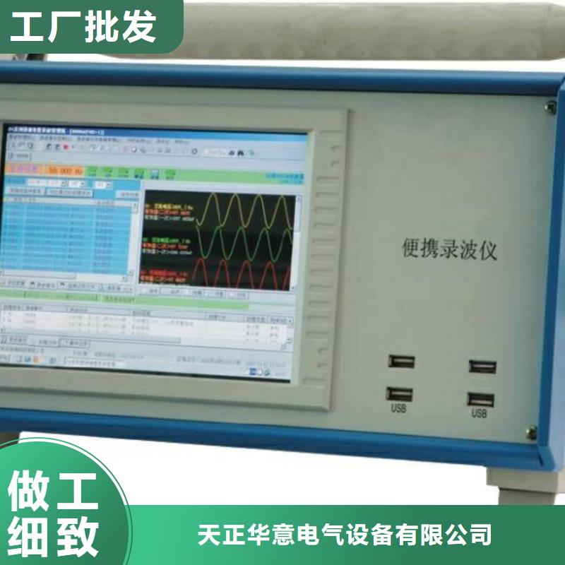真空度开关测试仪录波分析仪追求品质