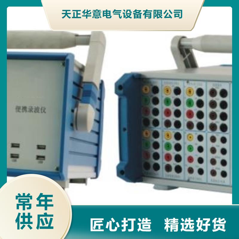 真空度開關(guān)測試儀錄波分析儀追求品質(zhì)