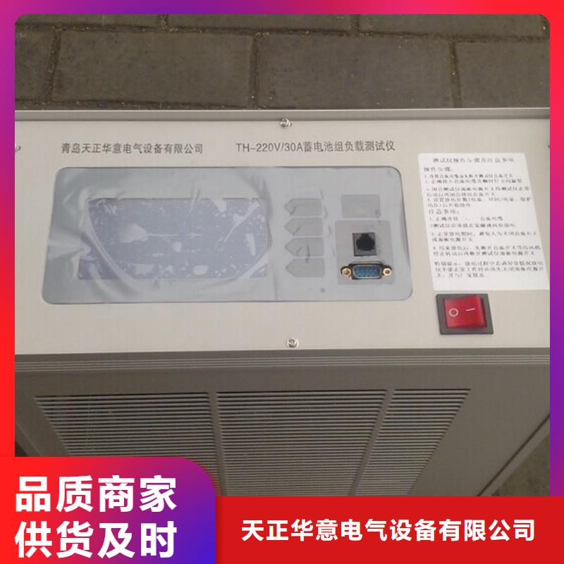 蓄电池充放电测试仪TH-3A微机继电保护测试仪好品质售后无忧
