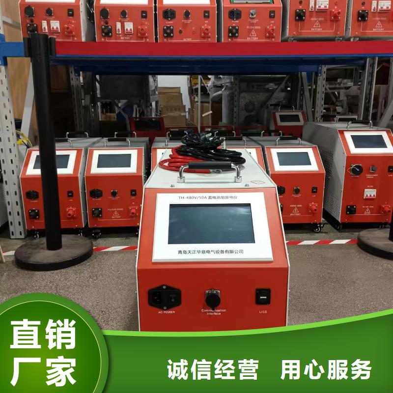 蓄电池充放电测试仪TH-3A微机继电保护测试仪好品质售后无忧