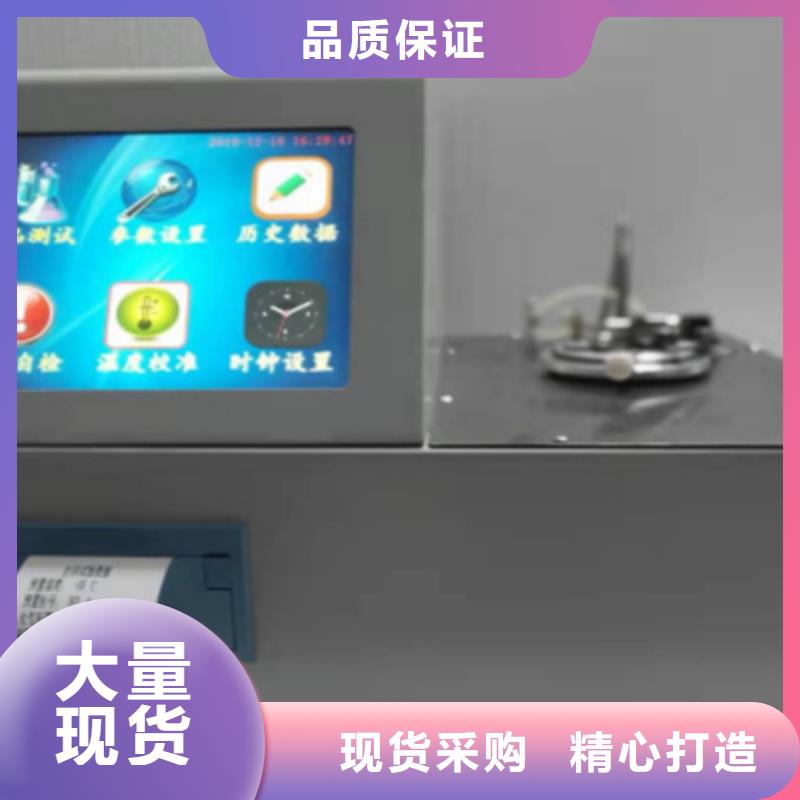 2025價格優(yōu)惠#凝傾點測定儀#本地廠家