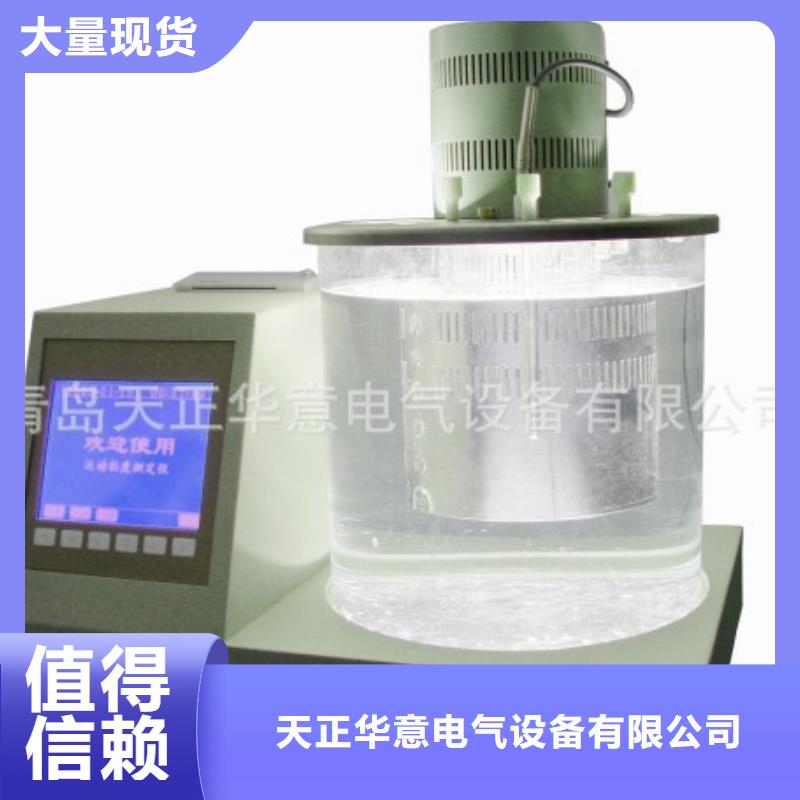 全自动运动粘度测试仪手持直流电阻测试仪为品质而生产
