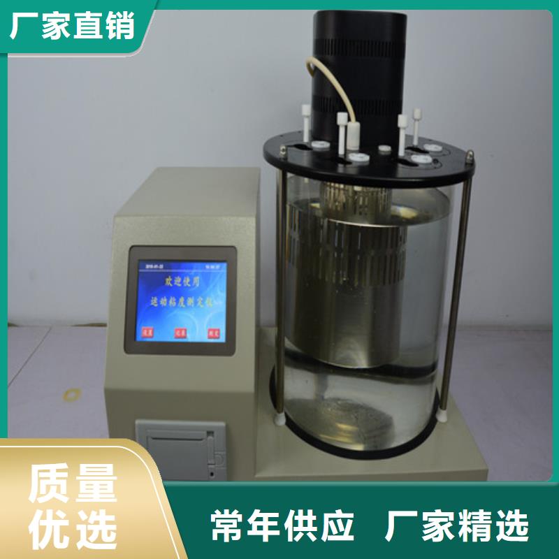 全自动运动粘度测试仪手持直流电阻测试仪为品质而生产