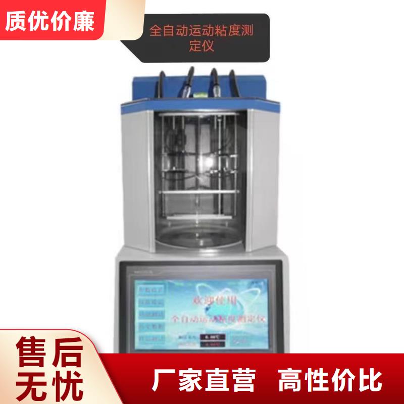全自动运动粘度测试仪手持直流电阻测试仪为品质而生产
