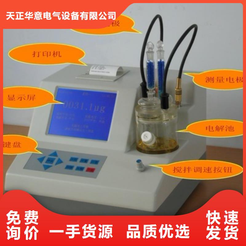 全自动运动粘度测试仪手持直流电阻测试仪为品质而生产