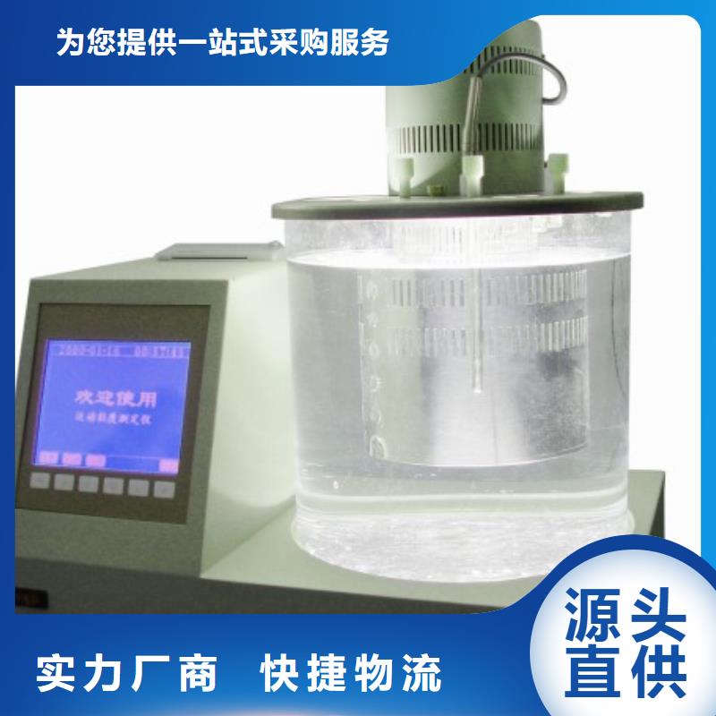 全自動運動粘度測試儀手持直流電阻測試儀為品質而生產