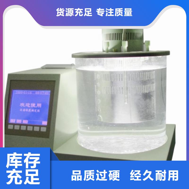 全自动运动粘度测试仪手持直流电阻测试仪为品质而生产