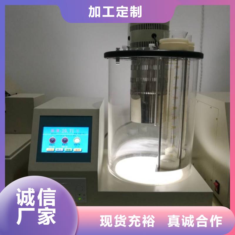 2025價格優(yōu)惠#凝傾點測定儀#本地廠家