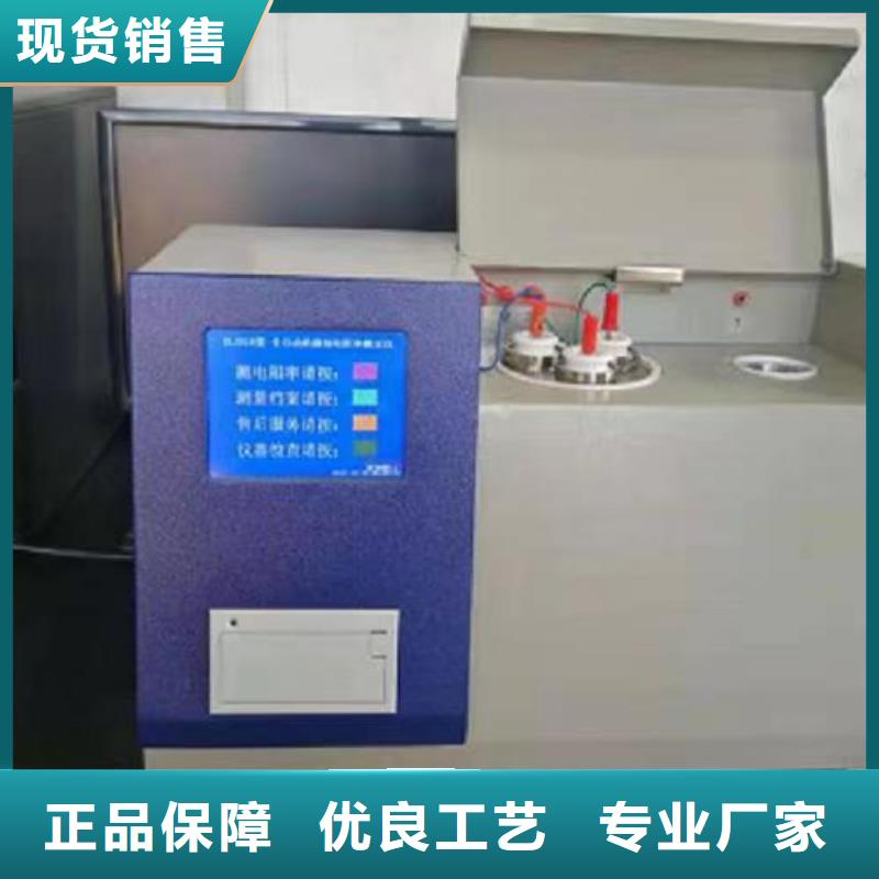 絕緣油介電強(qiáng)度測(cè)試儀-變壓器容量特性測(cè)試儀大廠生產(chǎn)品質(zhì)