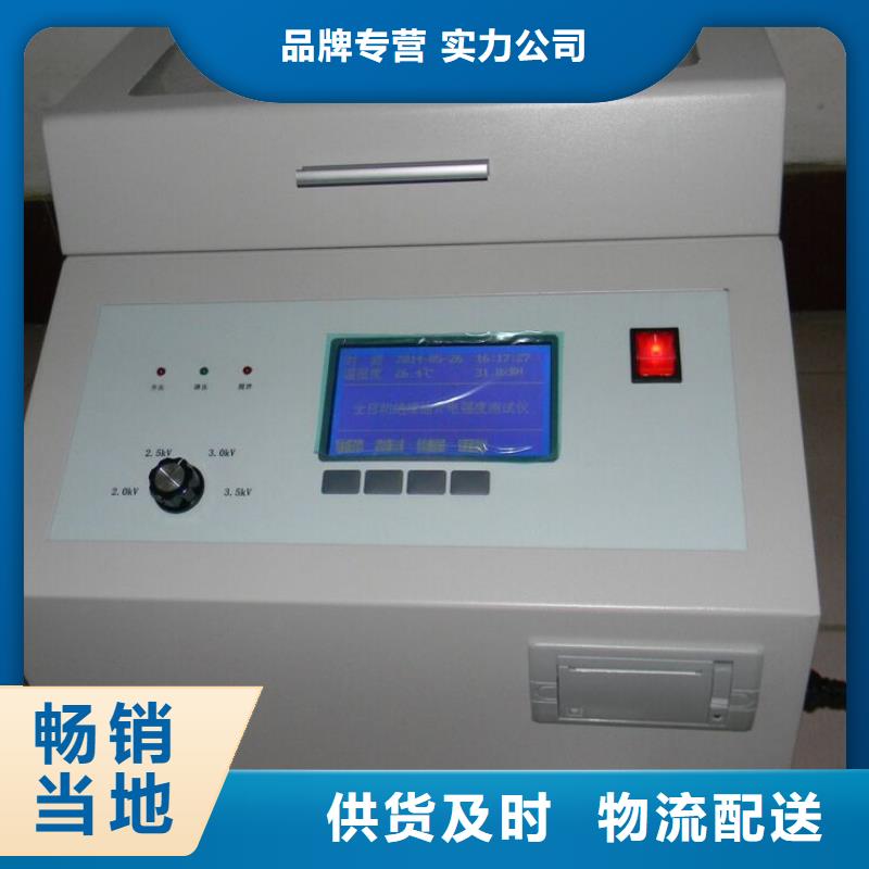 絕緣油介電強(qiáng)度測(cè)試儀-變壓器容量特性測(cè)試儀大廠生產(chǎn)品質(zhì)