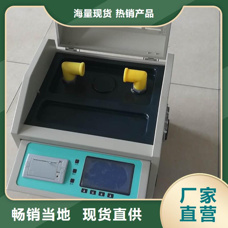 絕緣油介電強(qiáng)度測(cè)試儀-變壓器容量特性測(cè)試儀大廠生產(chǎn)品質(zhì)