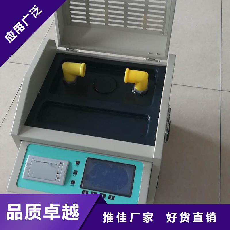 絕緣油介電強(qiáng)度測(cè)試儀-變壓器容量特性測(cè)試儀大廠生產(chǎn)品質(zhì)