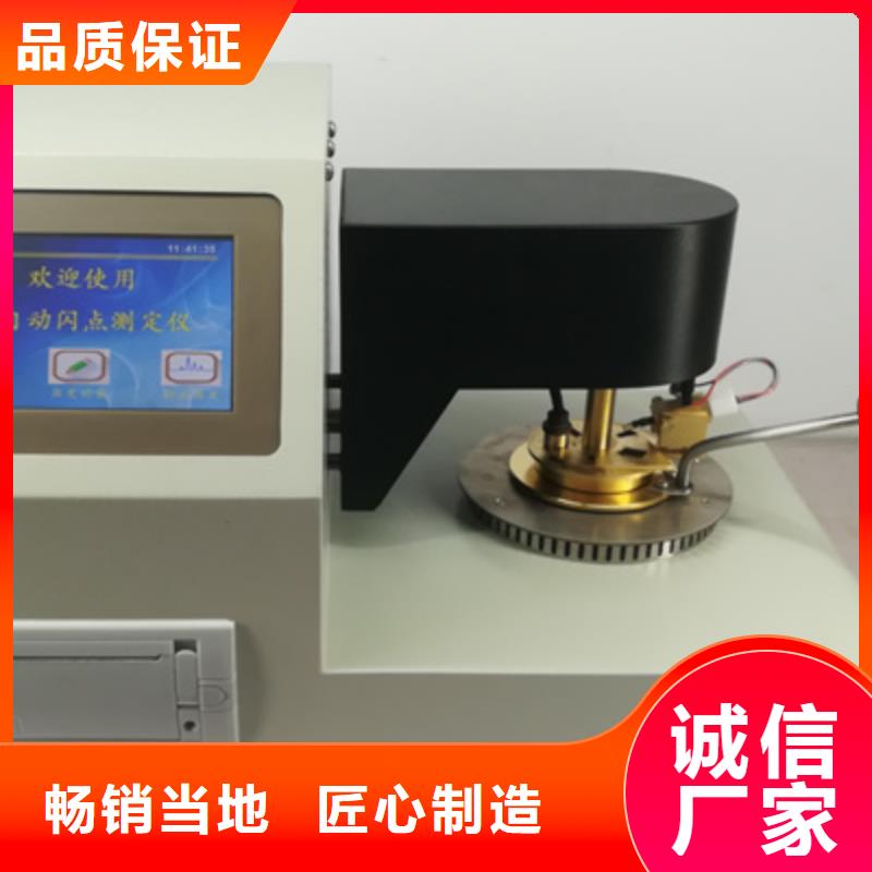 開口閃點(diǎn)測(cè)定儀,便攜式故障錄波儀精心打造