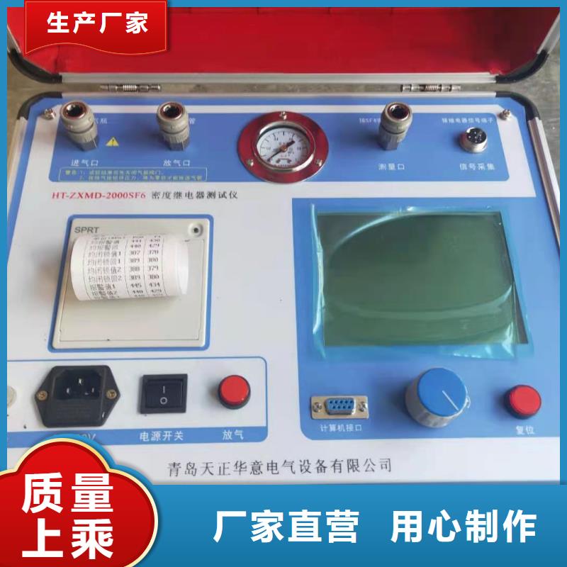 热继电器测试仪_微机继电保护测试仪免费询价