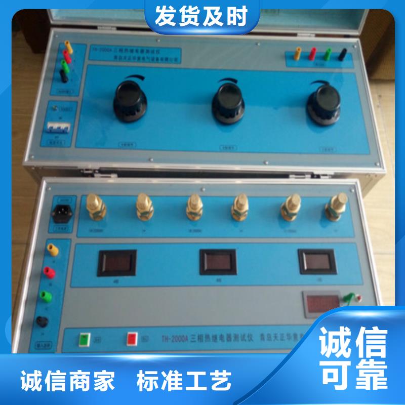 热继电器测试仪_微机继电保护测试仪免费询价