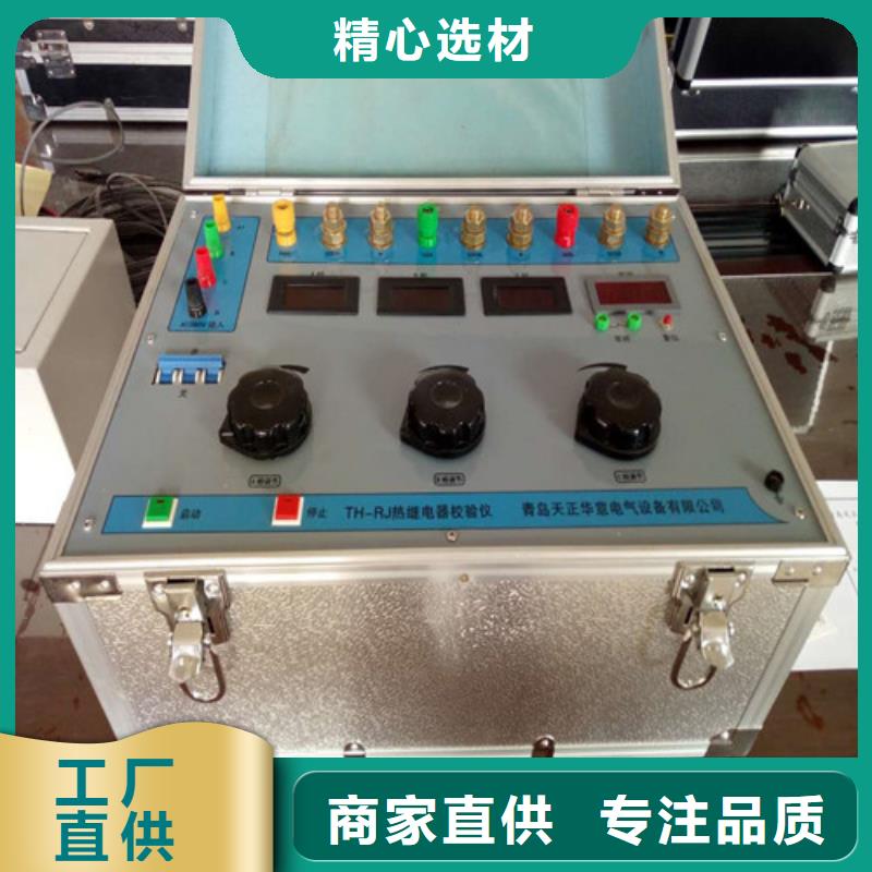 热继电器测试仪直流电阻测试仪多种规格库存充足