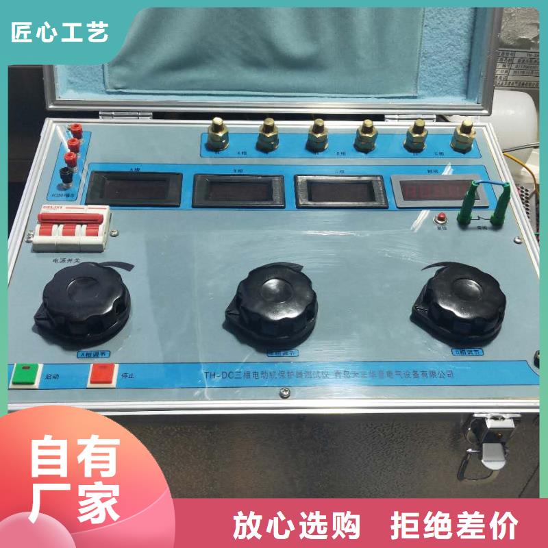 热继电器测试仪_微机继电保护测试仪免费询价