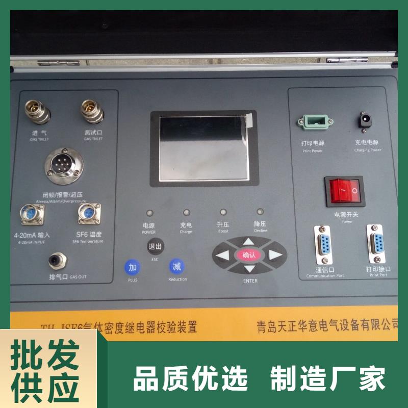 SF6氣體密度繼電器檢測裝置現(xiàn)貨價(jià)格