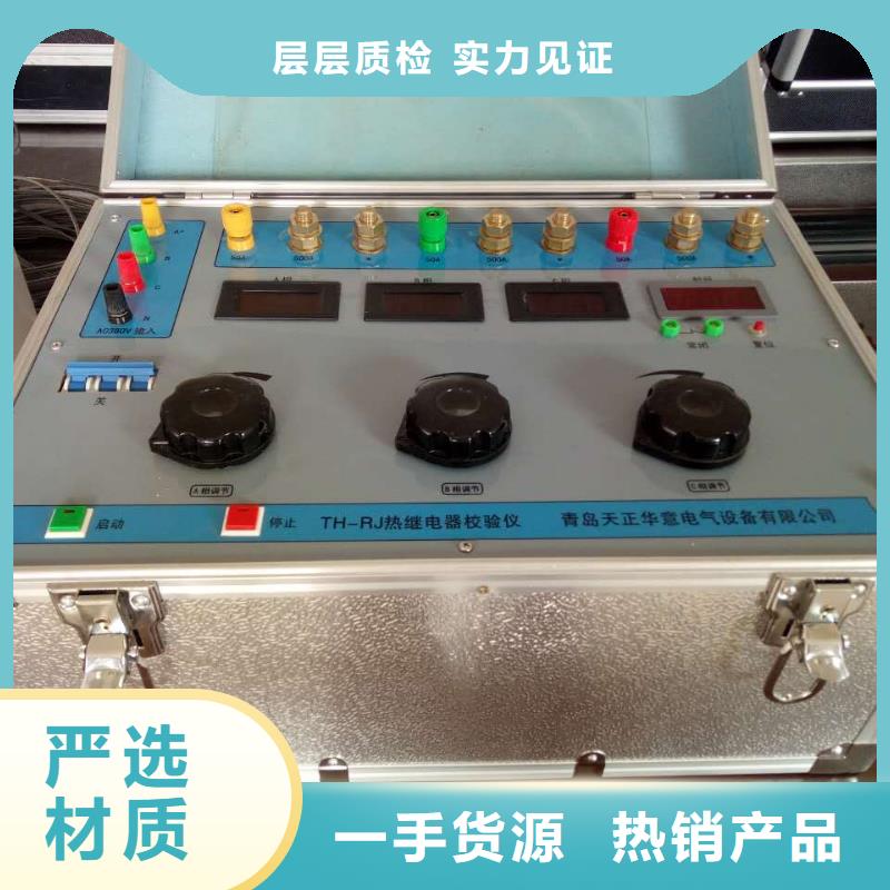 热继电器测试仪直流电阻测试仪多种规格库存充足