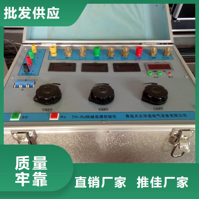 热继电器测试仪直流电阻测试仪多种规格库存充足