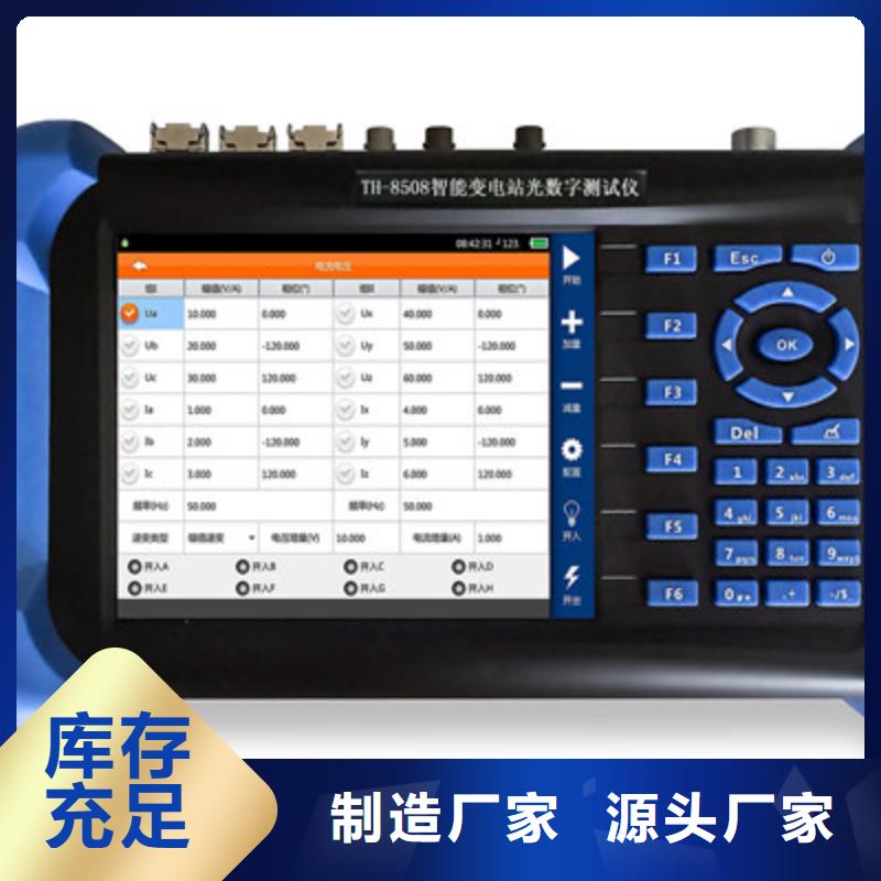有現(xiàn)貨的智能變電站手持式光數(shù)字測試儀本地廠家