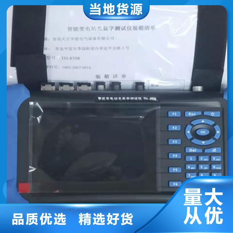 手持式光数字测试仪,灭磁过电压测试装置快速发货
