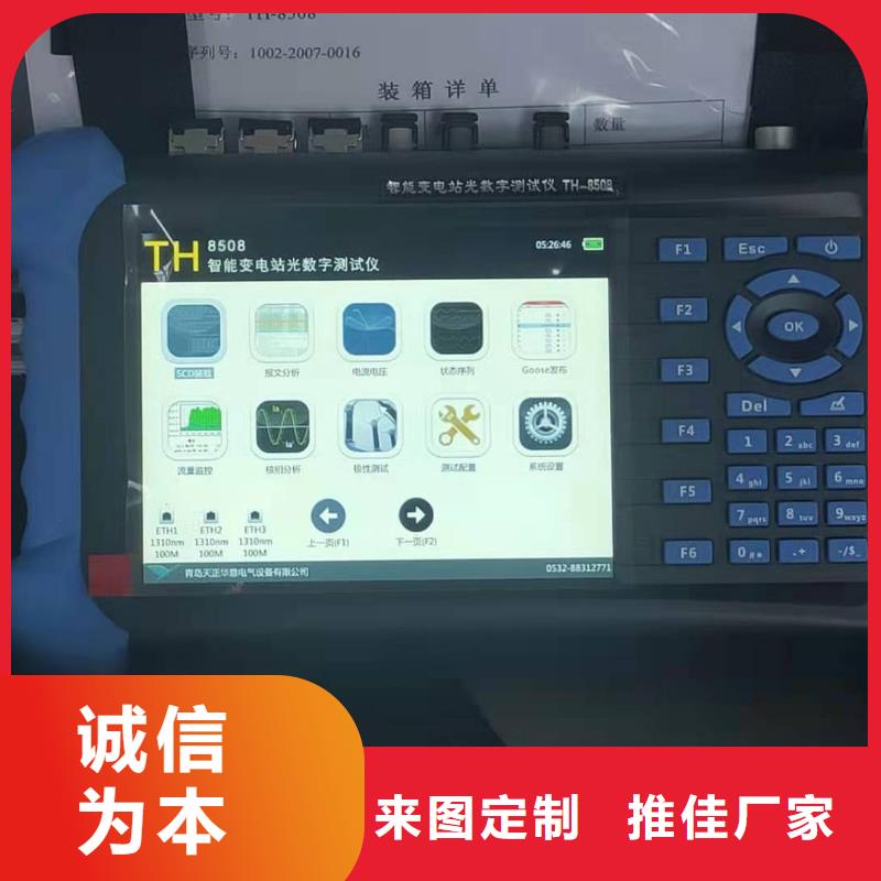 有現(xiàn)貨的智能變電站手持式光數(shù)字測試儀本地廠家