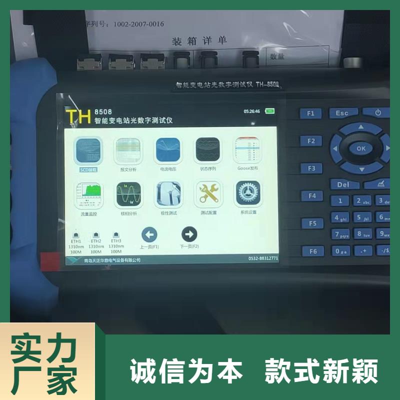 手持式光数字测试仪,灭磁过电压测试装置快速发货